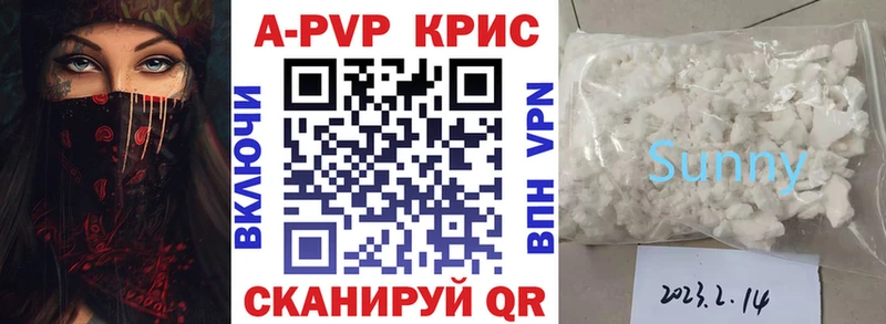 APVP СК КРИС Казань