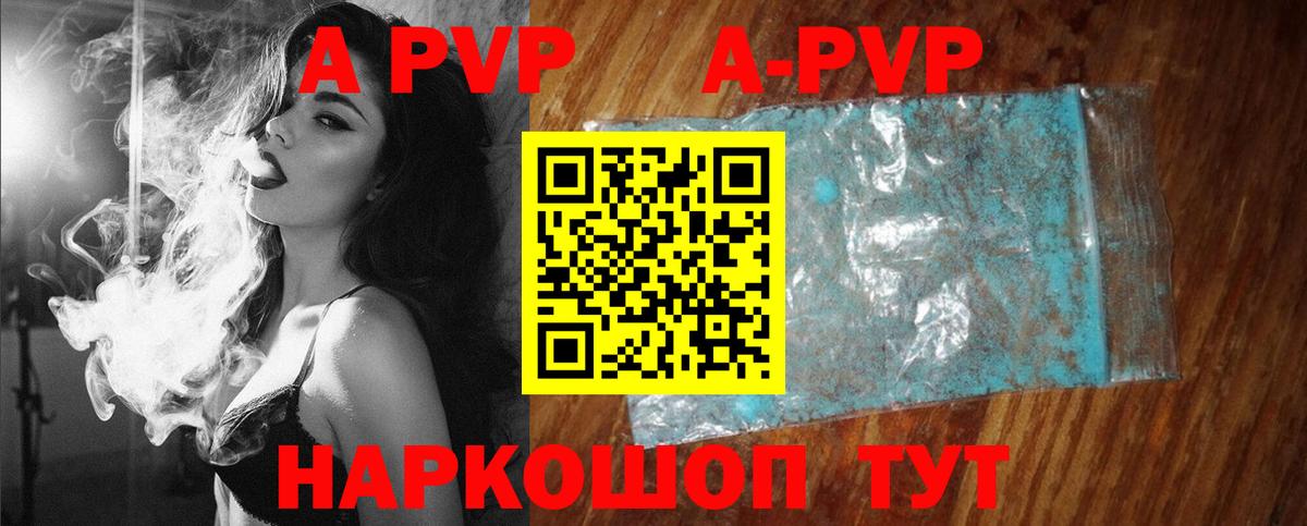 хочу наркоту  A-PVP Соль  А ПВП Соль  Вход с VPN  Казань  Alfa_PVP кристаллы 