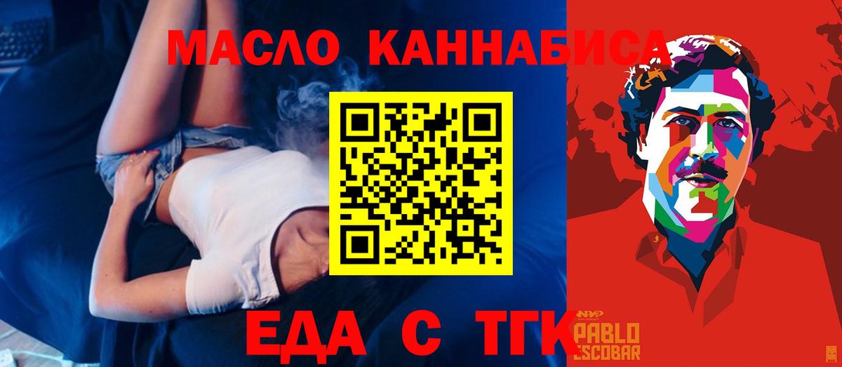 Печенье с ТГК конопля  Вход с VPN  Казань 