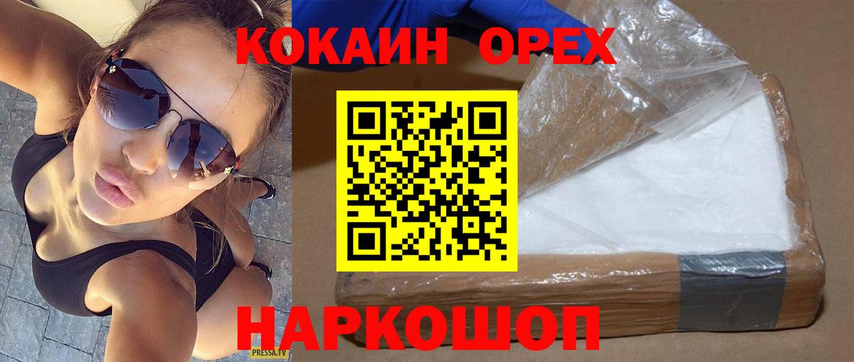 КОКАИН Перу  Вход с VPN  КОКАИН  Кокаин Columbia  Казань 