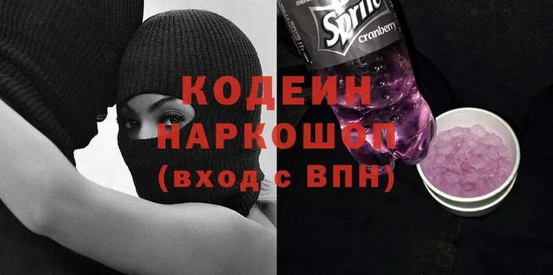 цены наркотик  Казань  Кодеиновый сироп Lean Purple Drank 