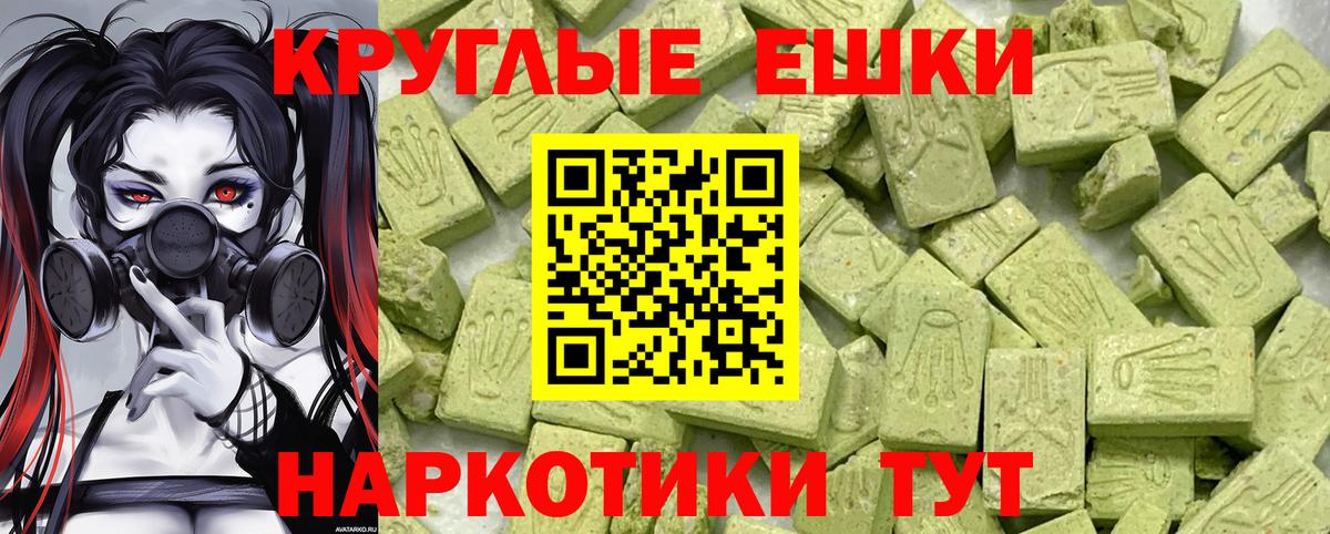 Казань  Ecstasy круглые  Вход с VPN  Ecstasy круглые 