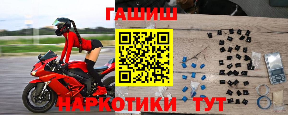 Гашиш Premium  ГАШИШ VHQ  Гашиш  Казань  Вход с VPN 
