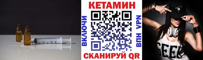 КЕТАМИН VHQ Казань