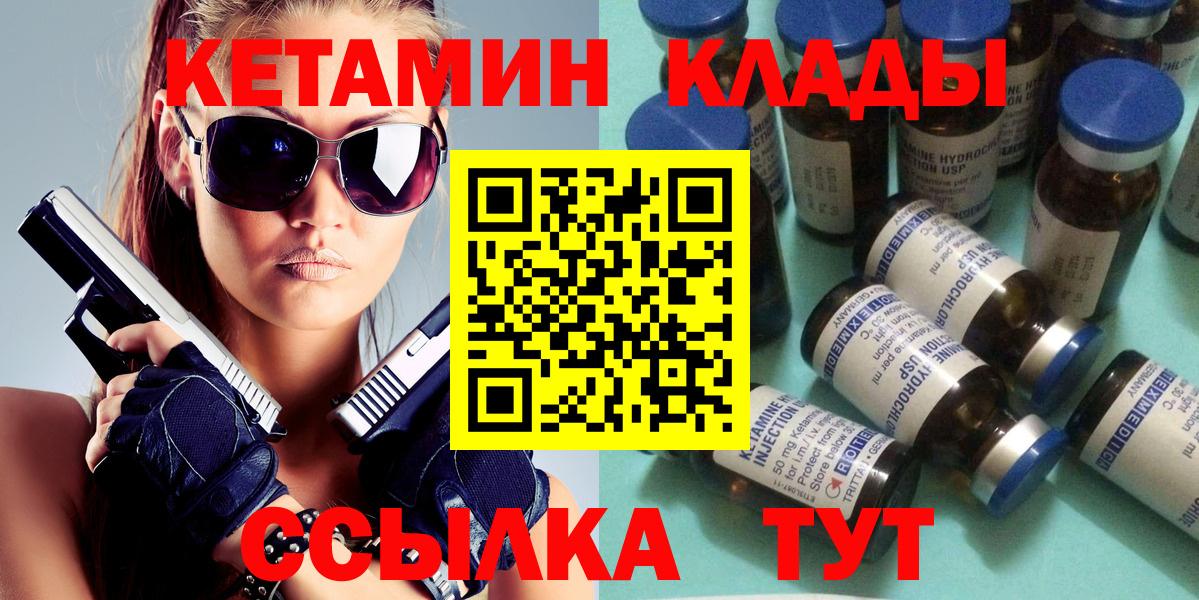 Казань  КЕТАМИН VHQ  Кетамин VHQ  Вход с VPN 