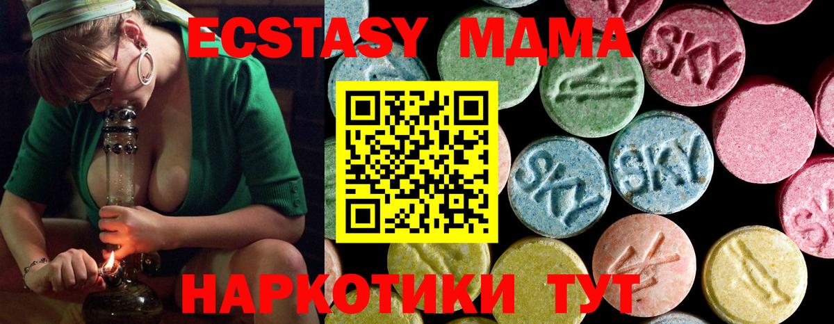 MDMA кристаллы Казань