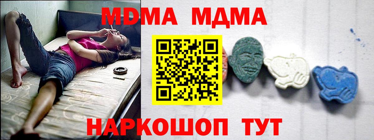 Казань  МДМА молли  MDMA  МДМА VHQ  Вход с VPN 