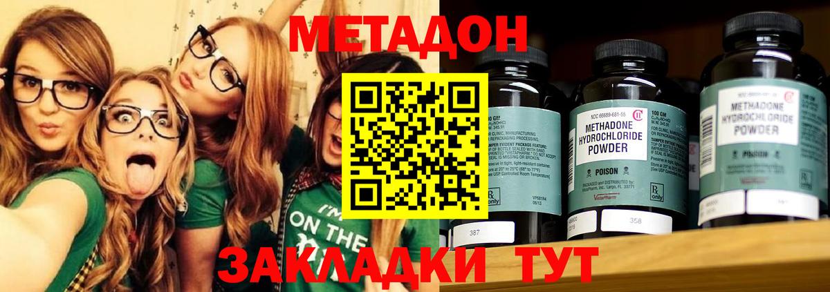 Метадон кристалл  Вход с VPN  Казань 