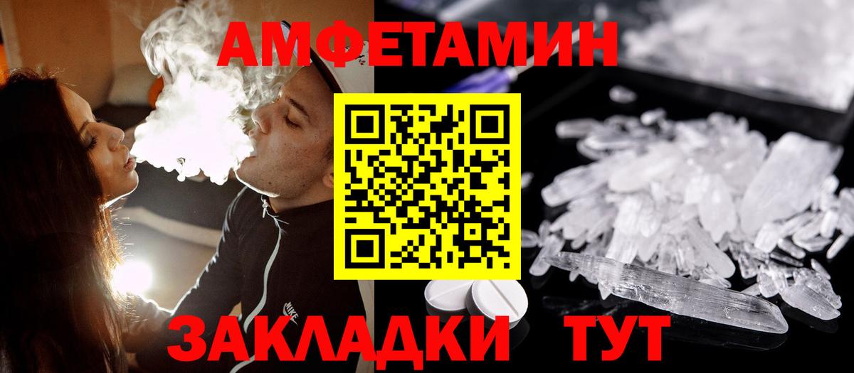 Казань  МЕТАМФЕТАМИН Декстрометамфетамин 99.9%  Вход с VPN 