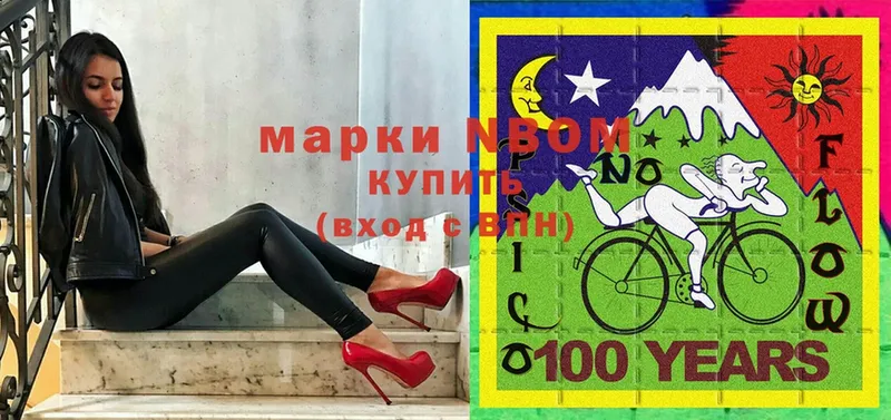 Марки NBOMe 1500мкг  сколько стоит  Казань 