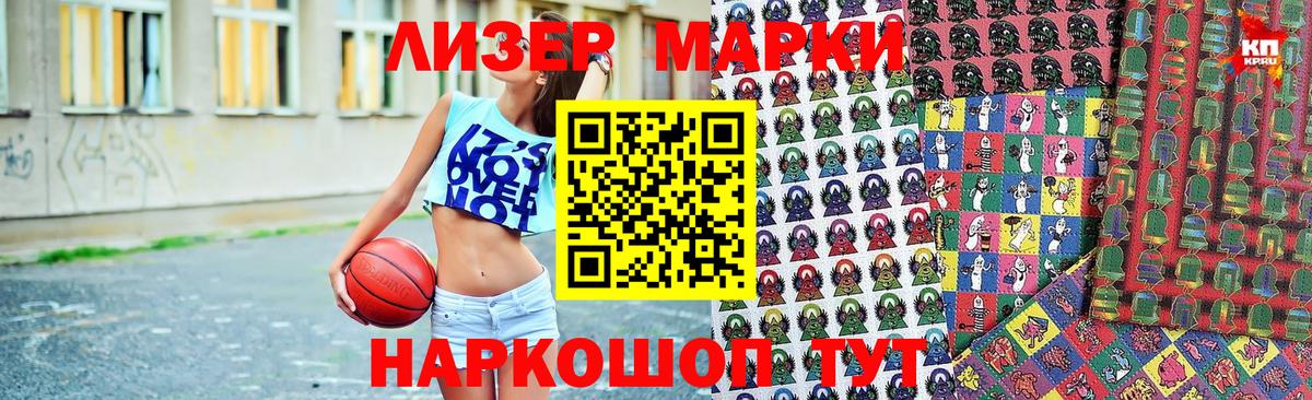 Марки NBOMe 1,8мг Казань