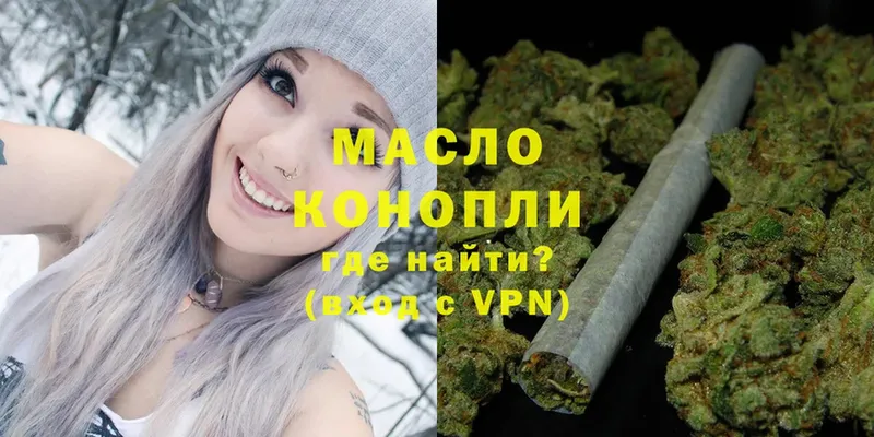 ТГК THC oil Казань